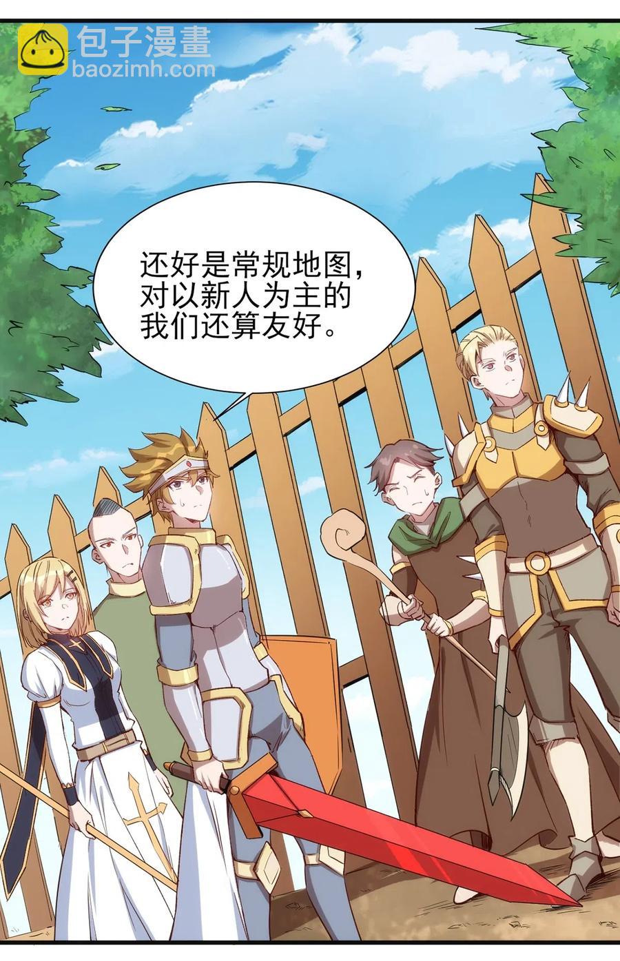 060 新人登场初次比赛！-第61话