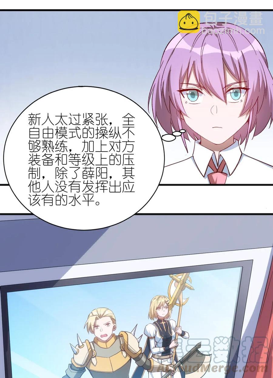 060 新人登场初次比赛！-第61话