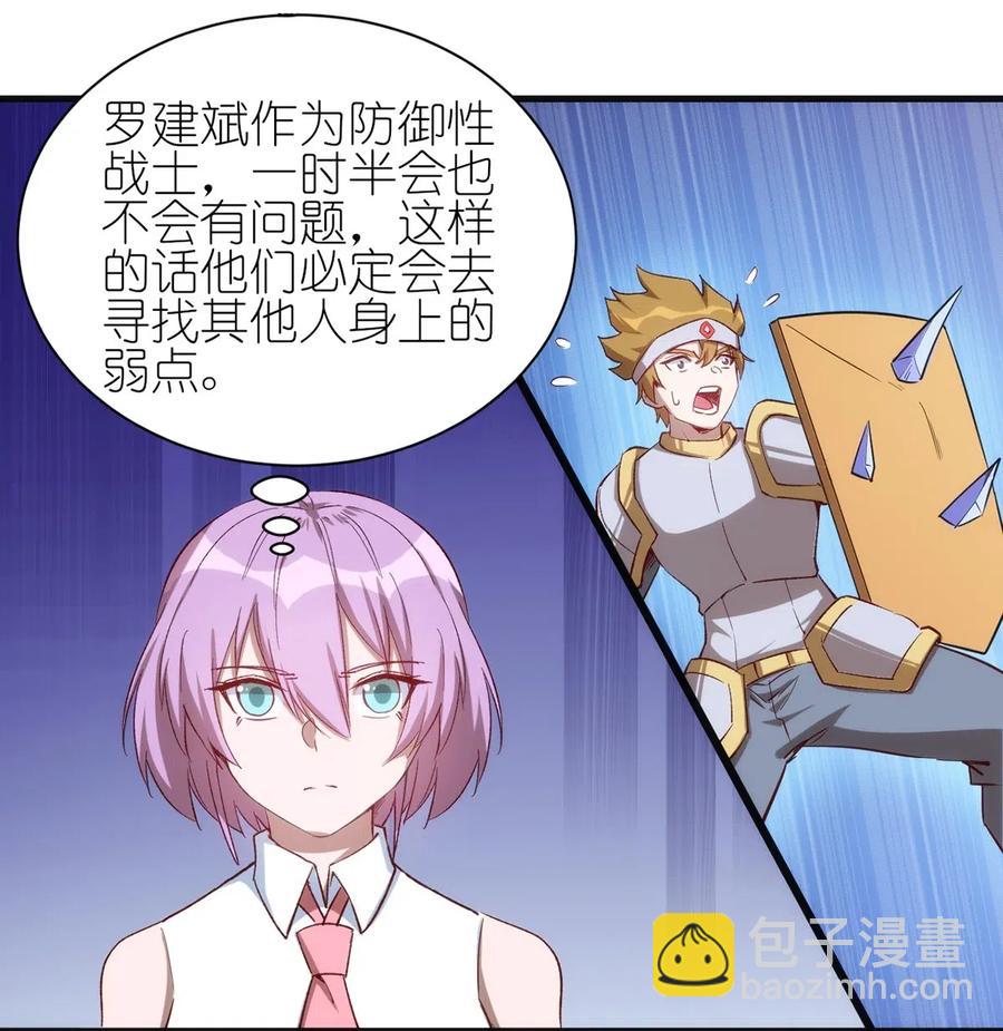060 新人登场初次比赛！-第61话