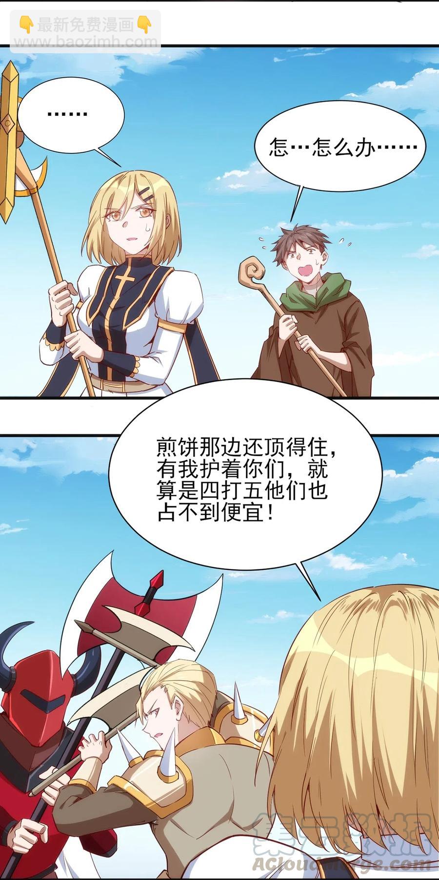 060 新人登场初次比赛！-第61话