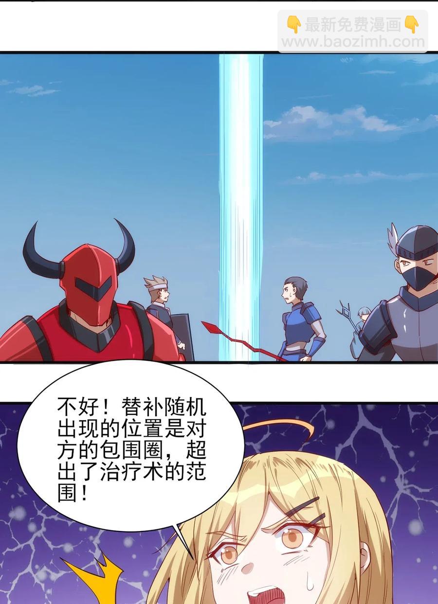 060 新人登场初次比赛！-第61话