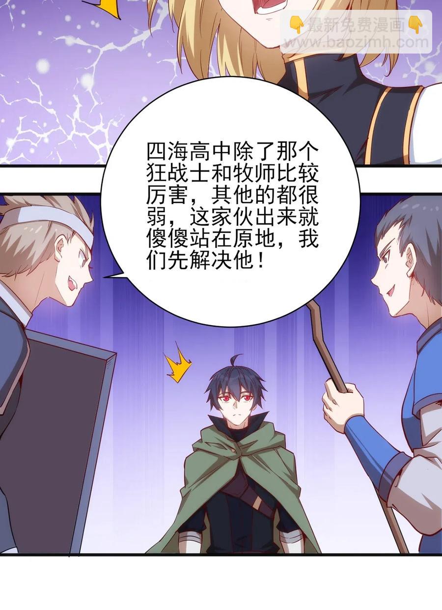 060 新人登场初次比赛！-第61话