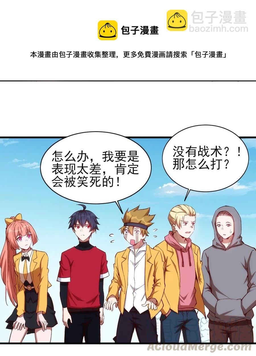 060 新人登场初次比赛！-第61话