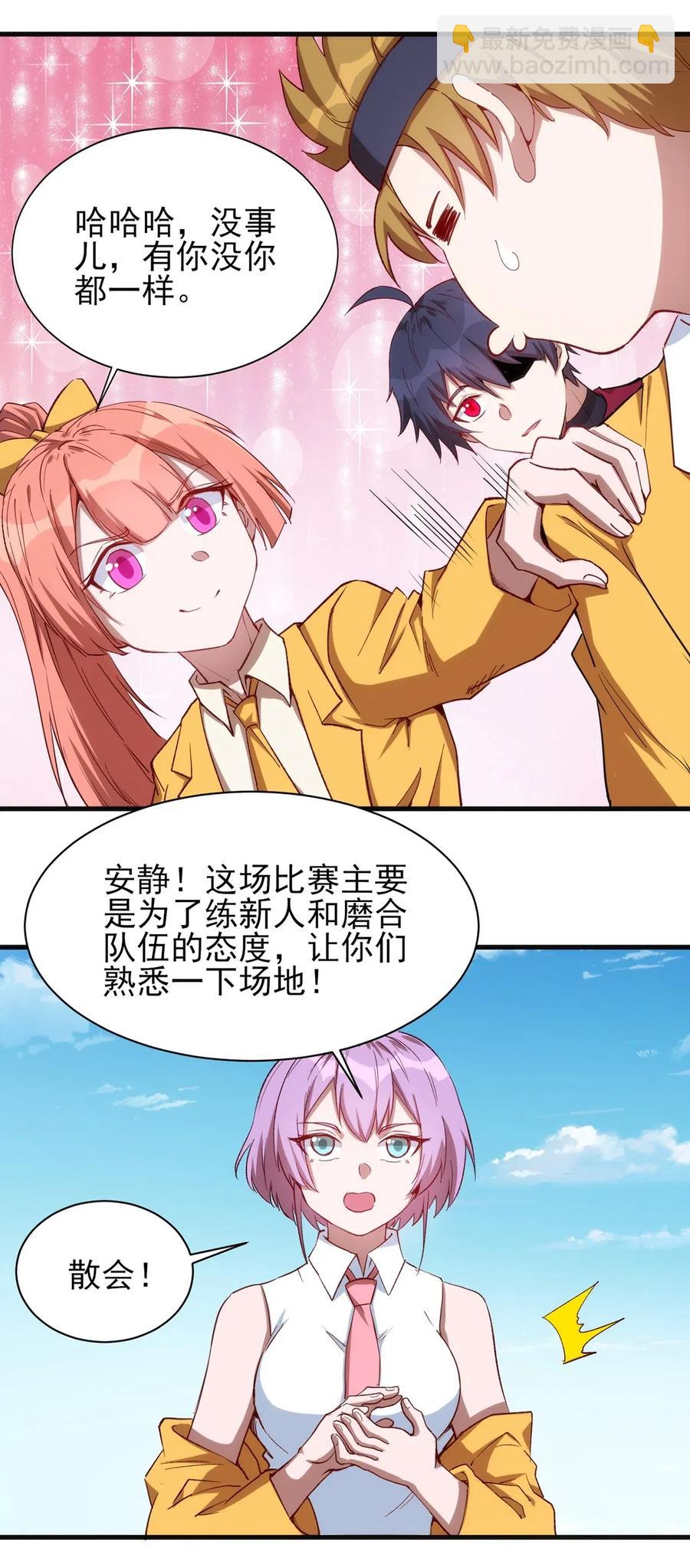060 新人登场初次比赛！-第61话