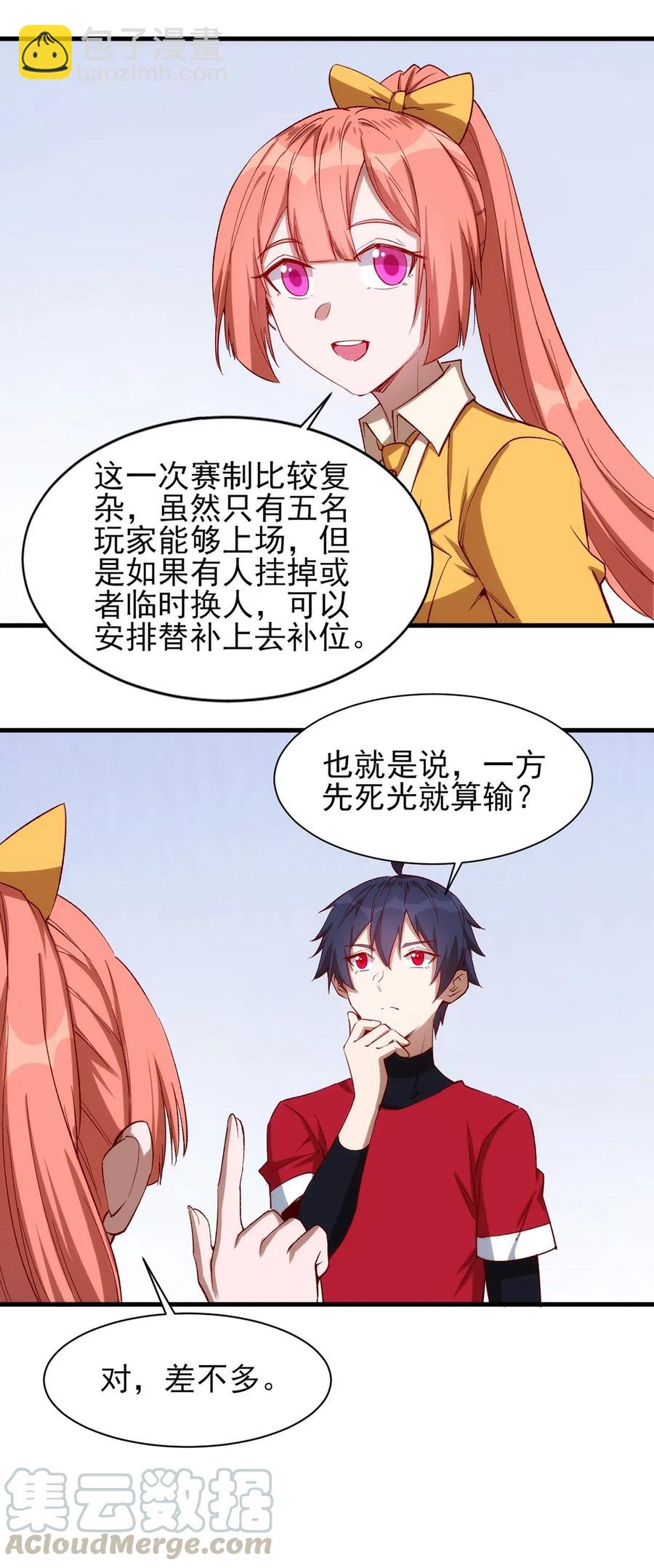 060 新人登场初次比赛！-第61话