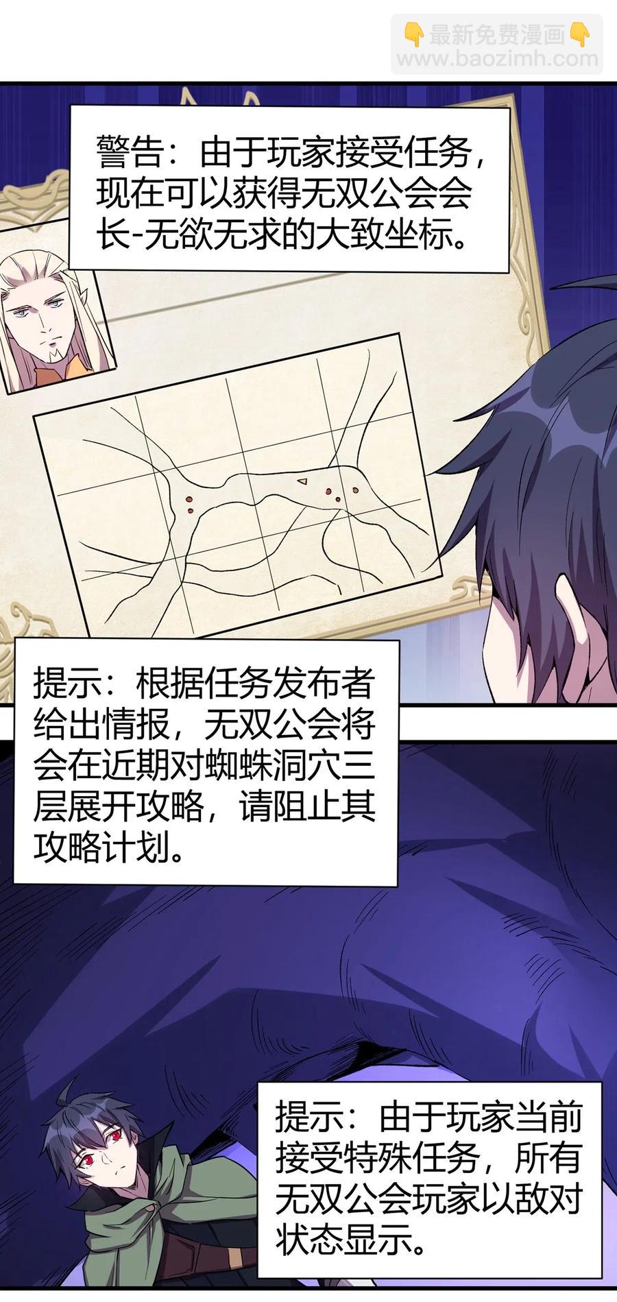 062 无欲无求的欲望和野心-第63话
