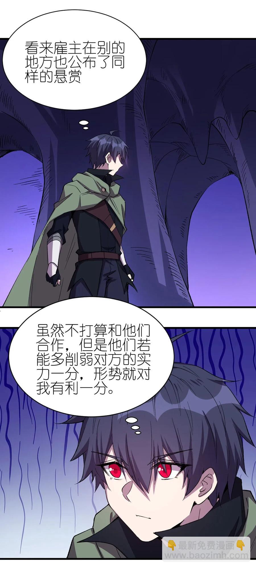 062 无欲无求的欲望和野心-第63话
