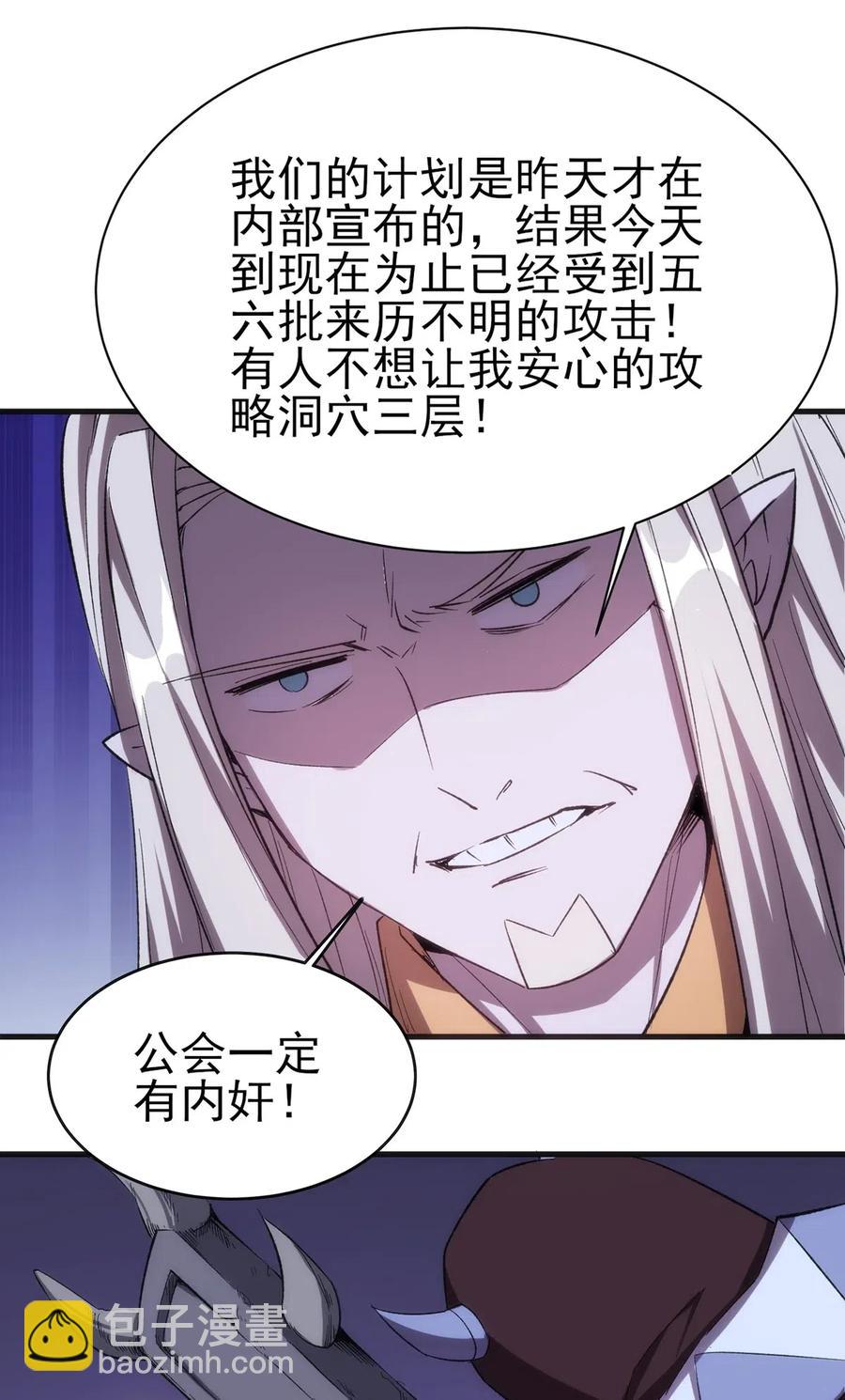 062 无欲无求的欲望和野心-第63话