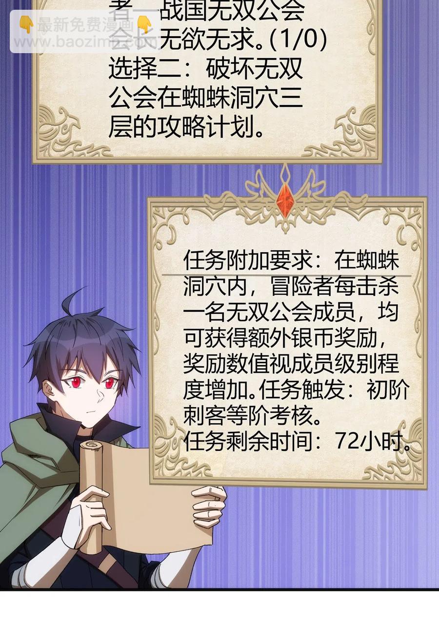 062 无欲无求的欲望和野心-第63话