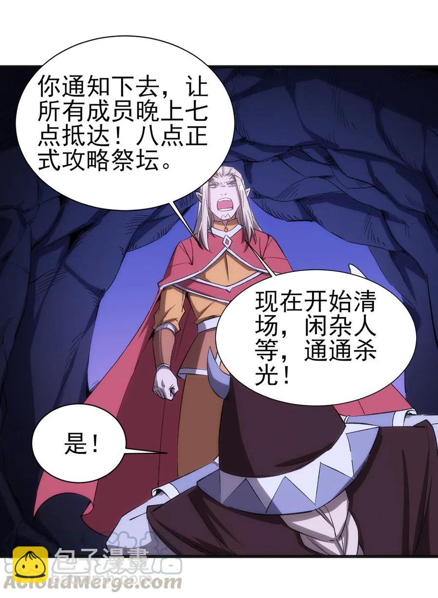 062 无欲无求的欲望和野心-第63话