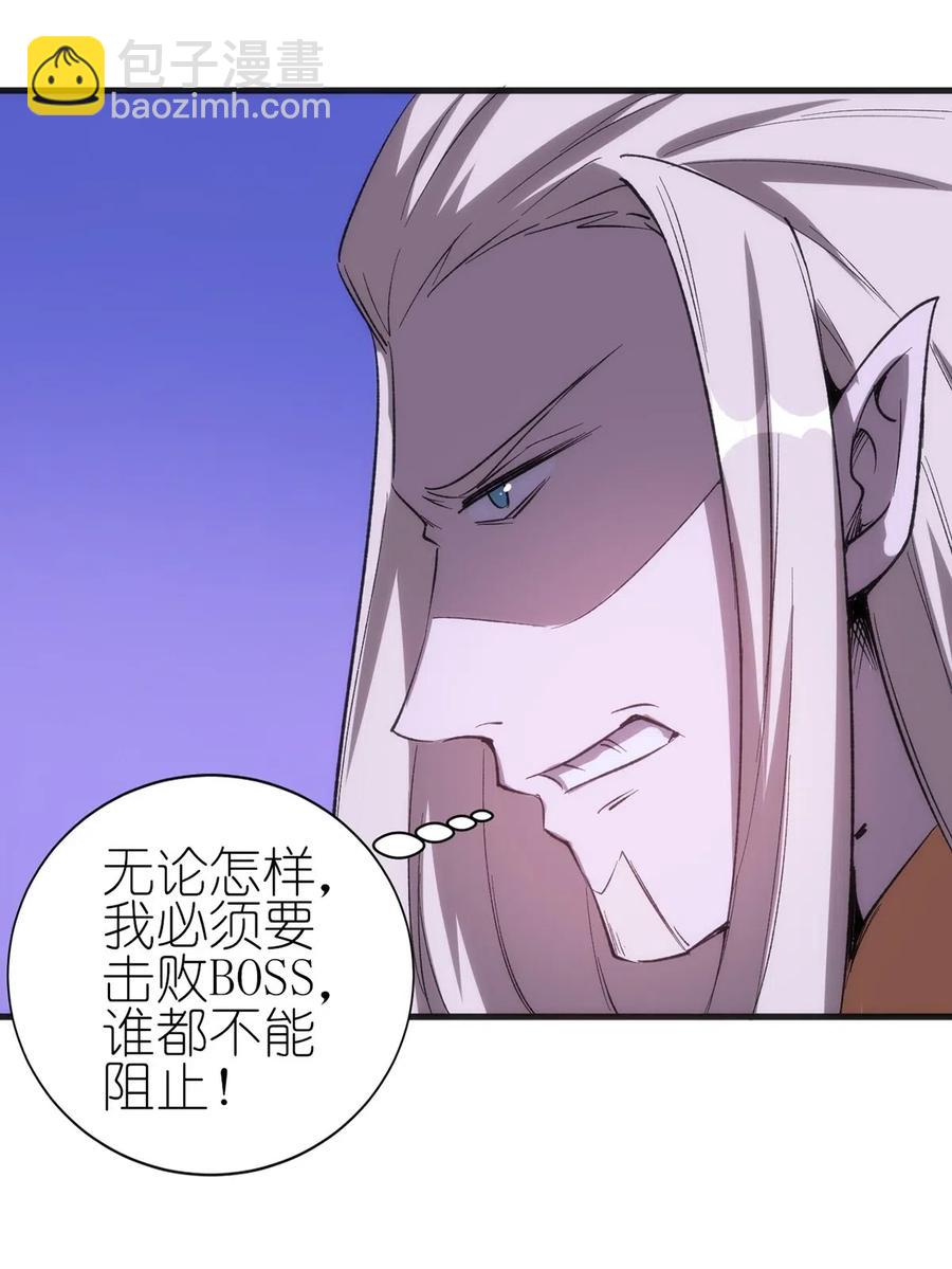 062 无欲无求的欲望和野心-第63话
