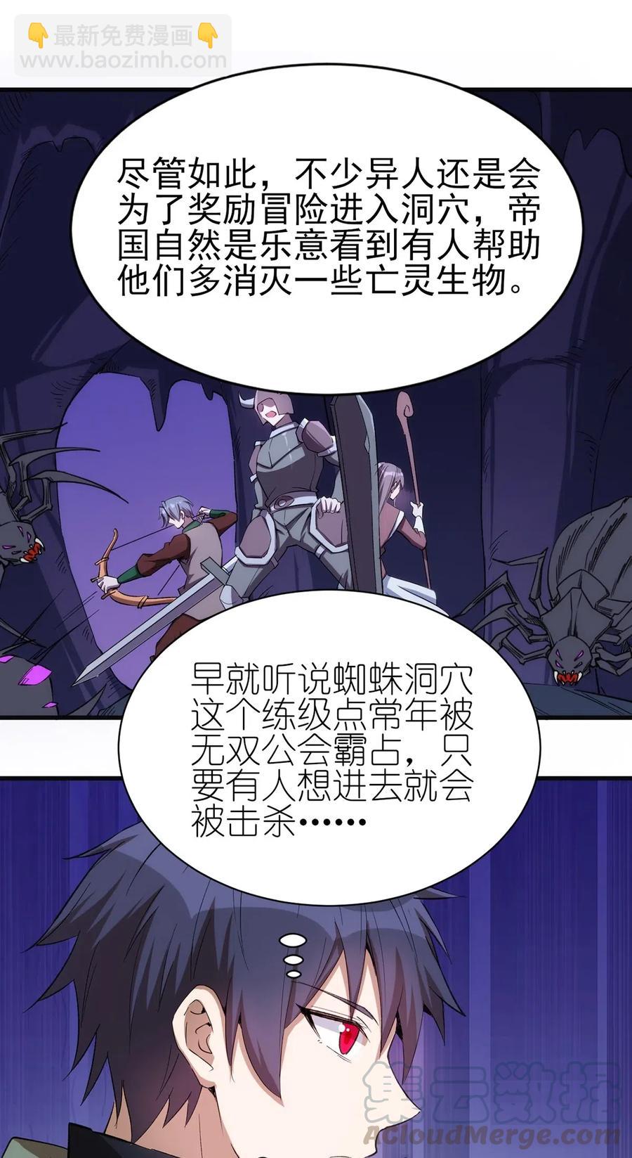 062 无欲无求的欲望和野心-第63话