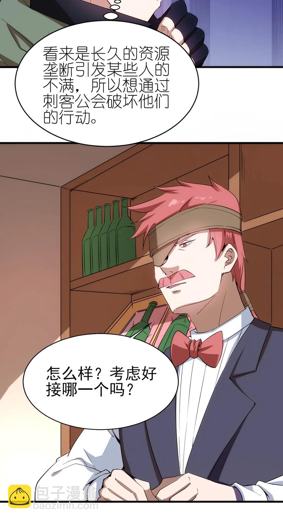 062 无欲无求的欲望和野心-第63话