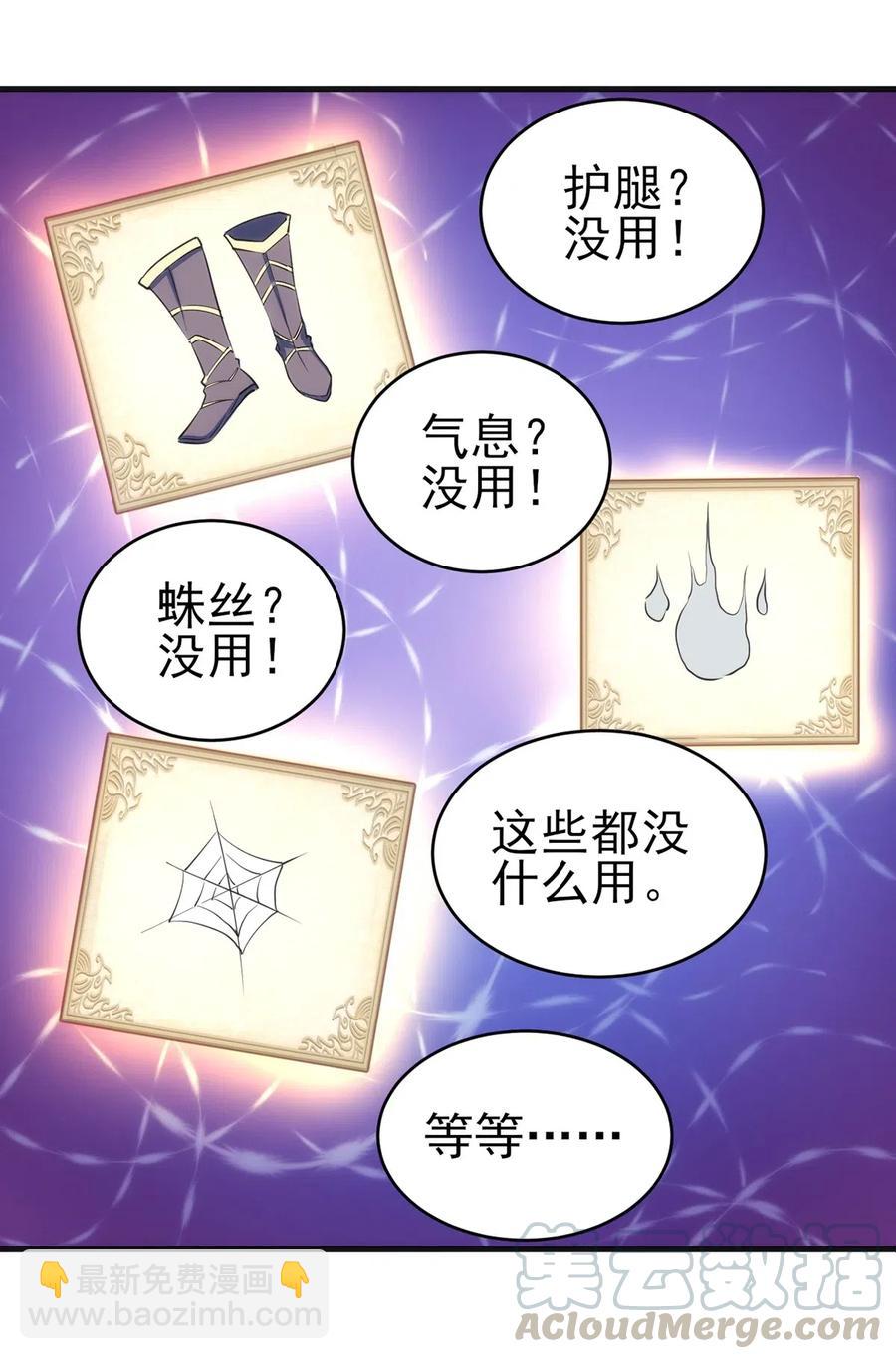 064 最后一击-第65话