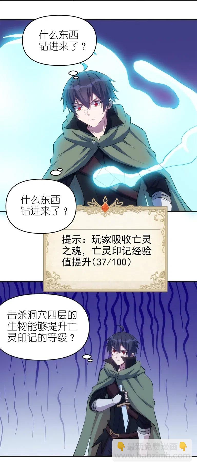 066 亡灵战斗-第67话