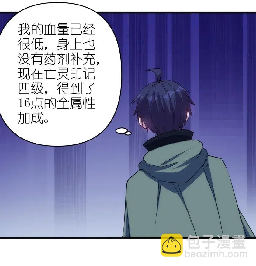066 亡灵战斗-第67话