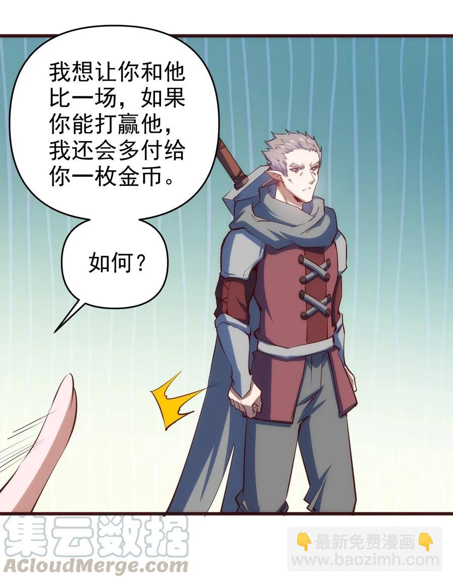 068 刺客VS战士-第69话