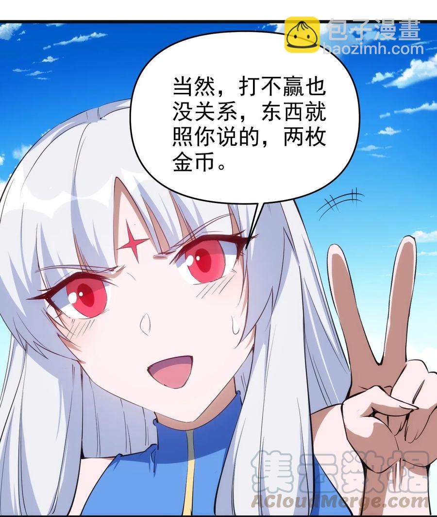 068 刺客VS战士-第69话