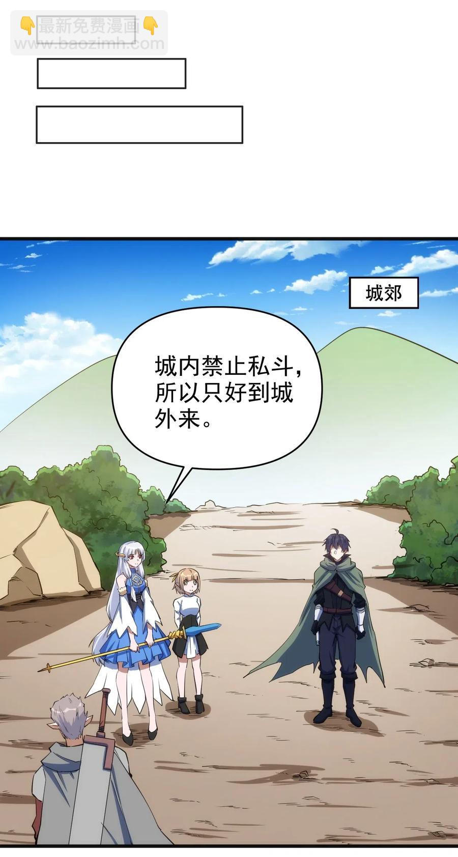068 刺客VS战士-第69话