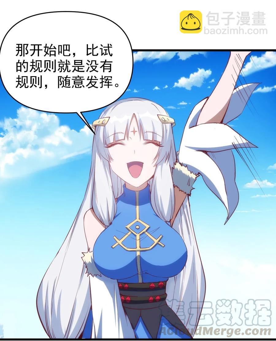 068 刺客VS战士-第69话