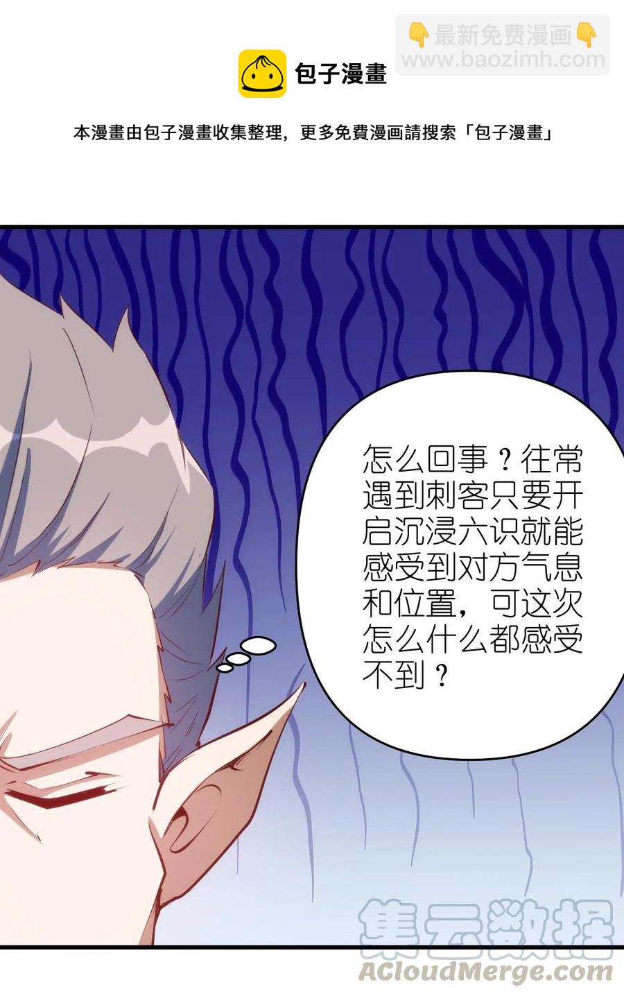 068 刺客VS战士-第69话