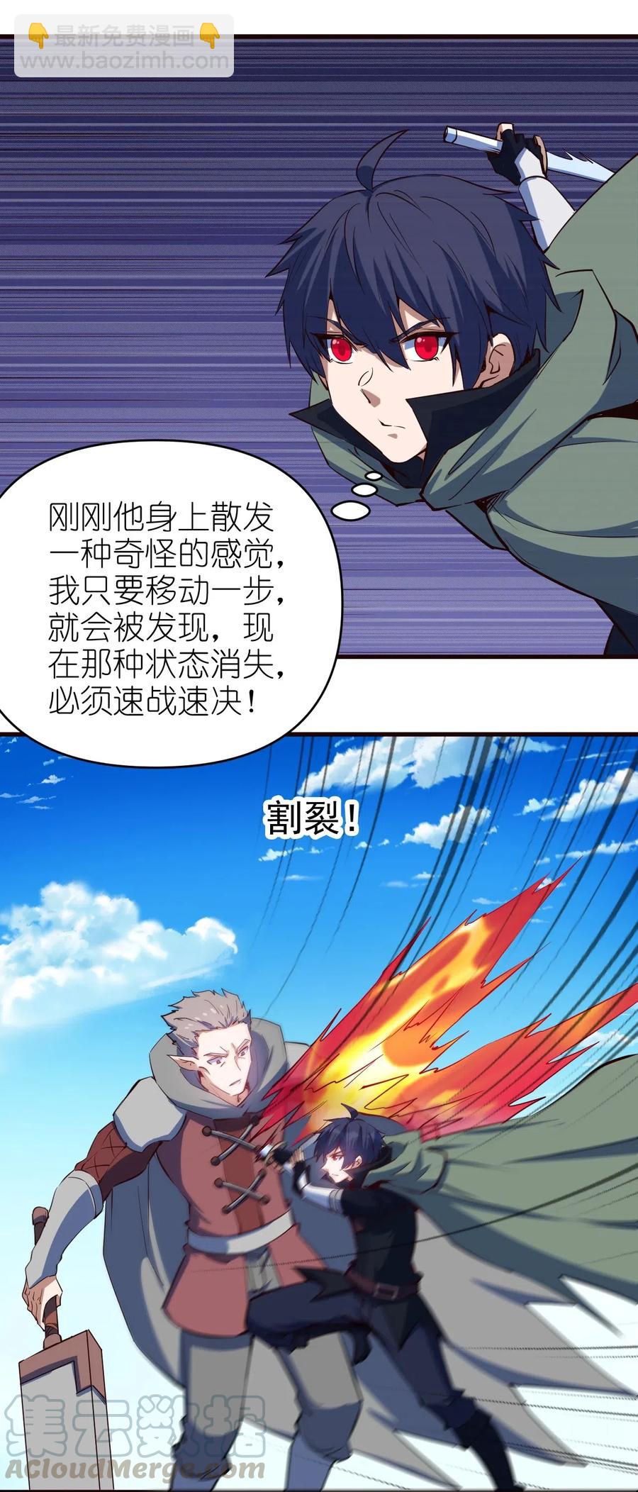 068 刺客VS战士-第69话