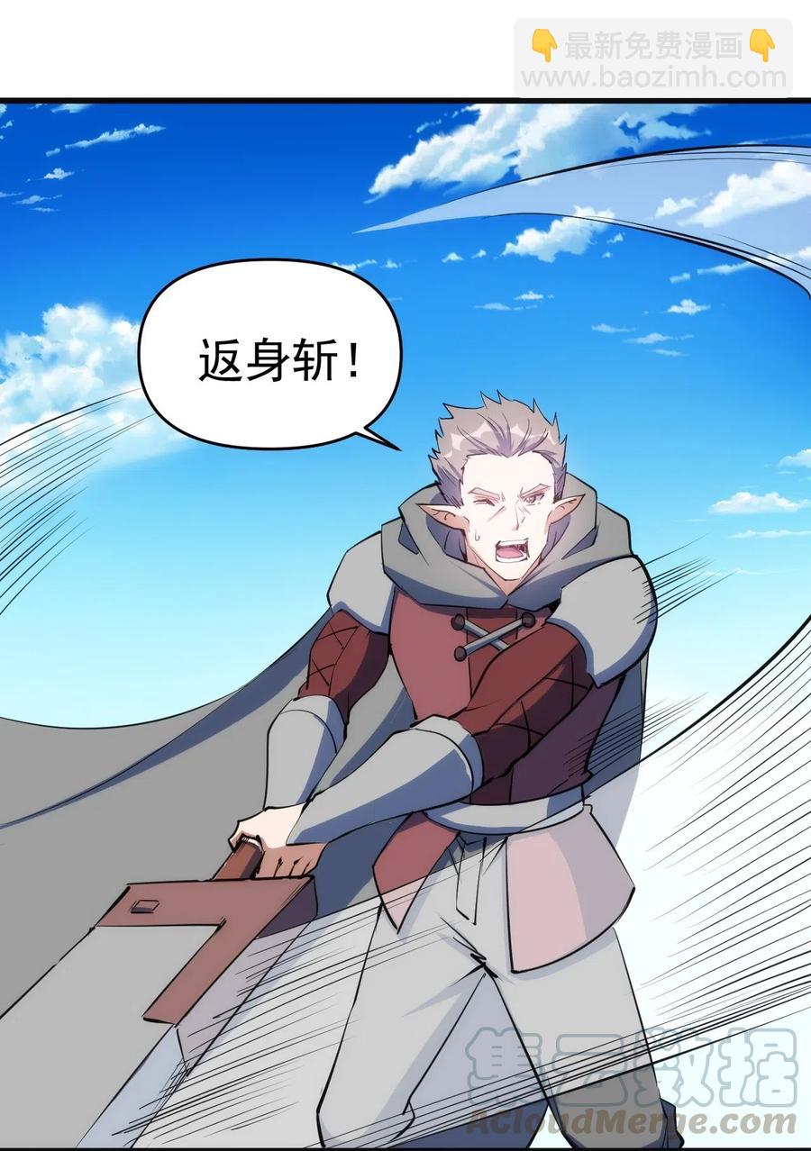 068 刺客VS战士-第69话