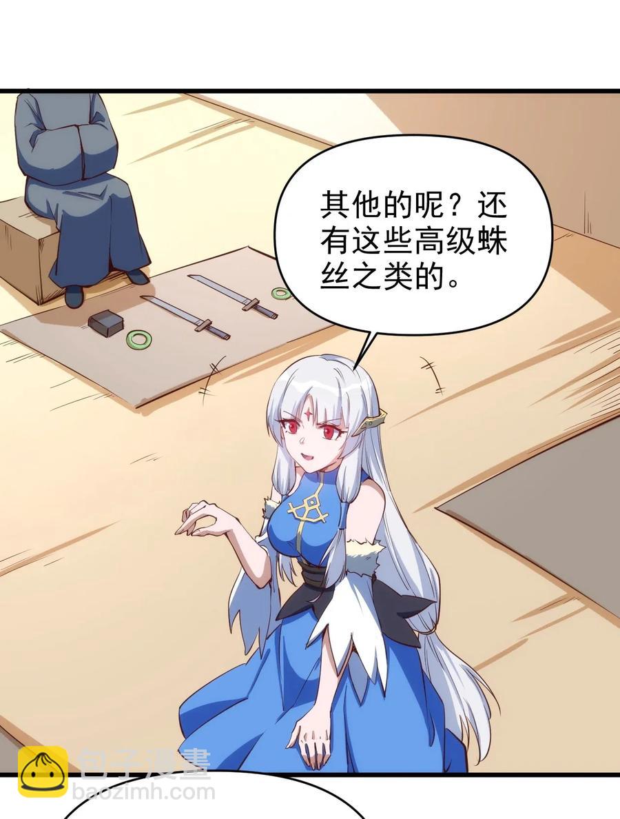 068 刺客VS战士-第69话