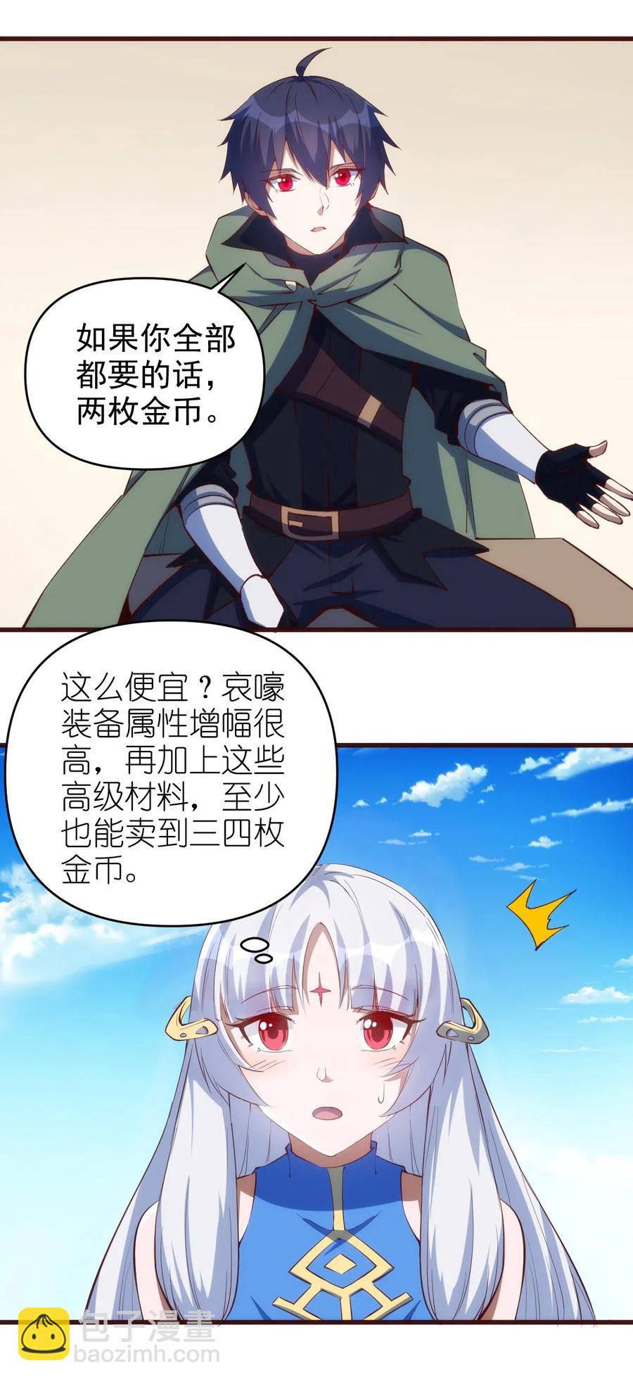 068 刺客VS战士-第69话
