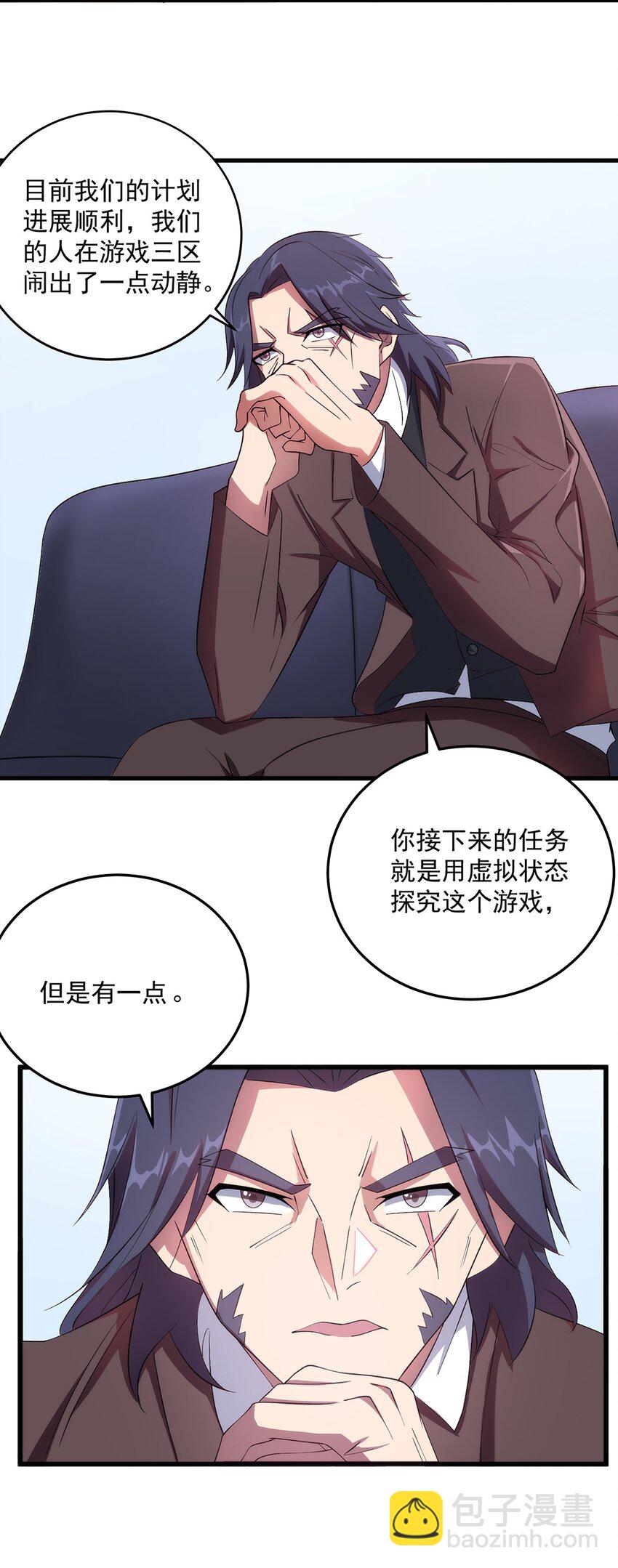 006 两种方式(1/2)-第7话
