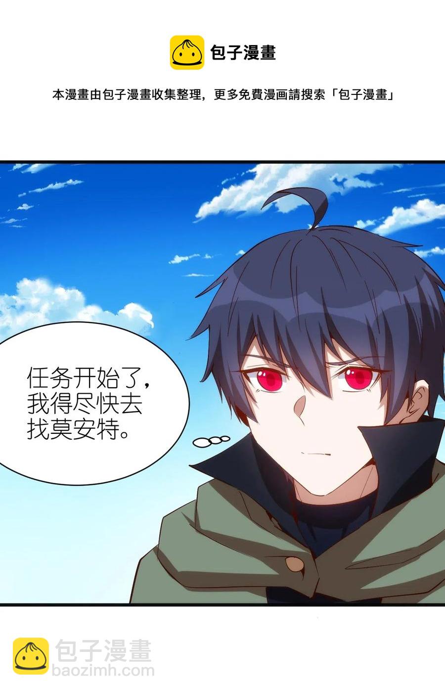 070 副本开始-第71话