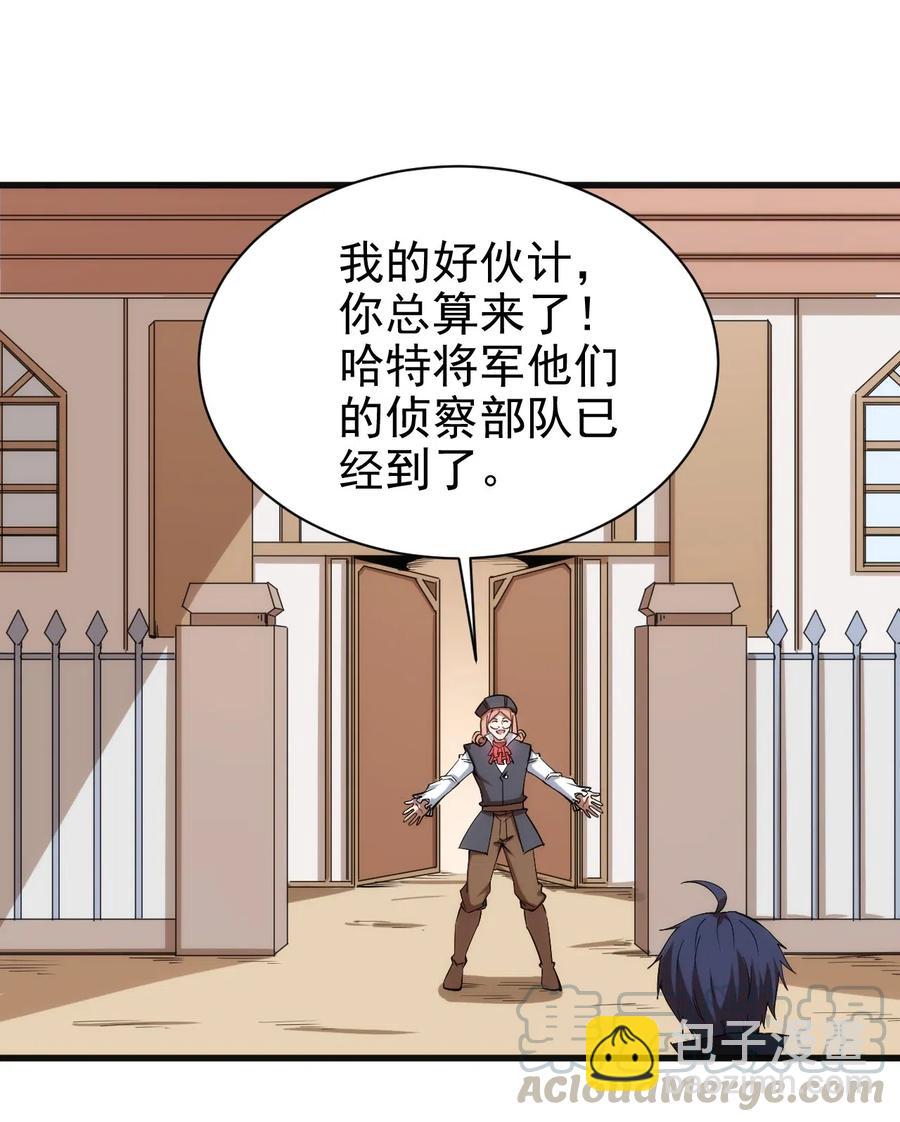 070 副本开始-第71话