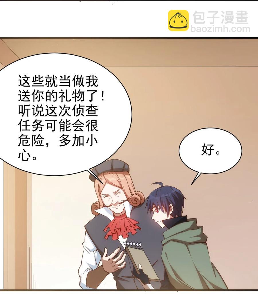070 副本开始-第71话