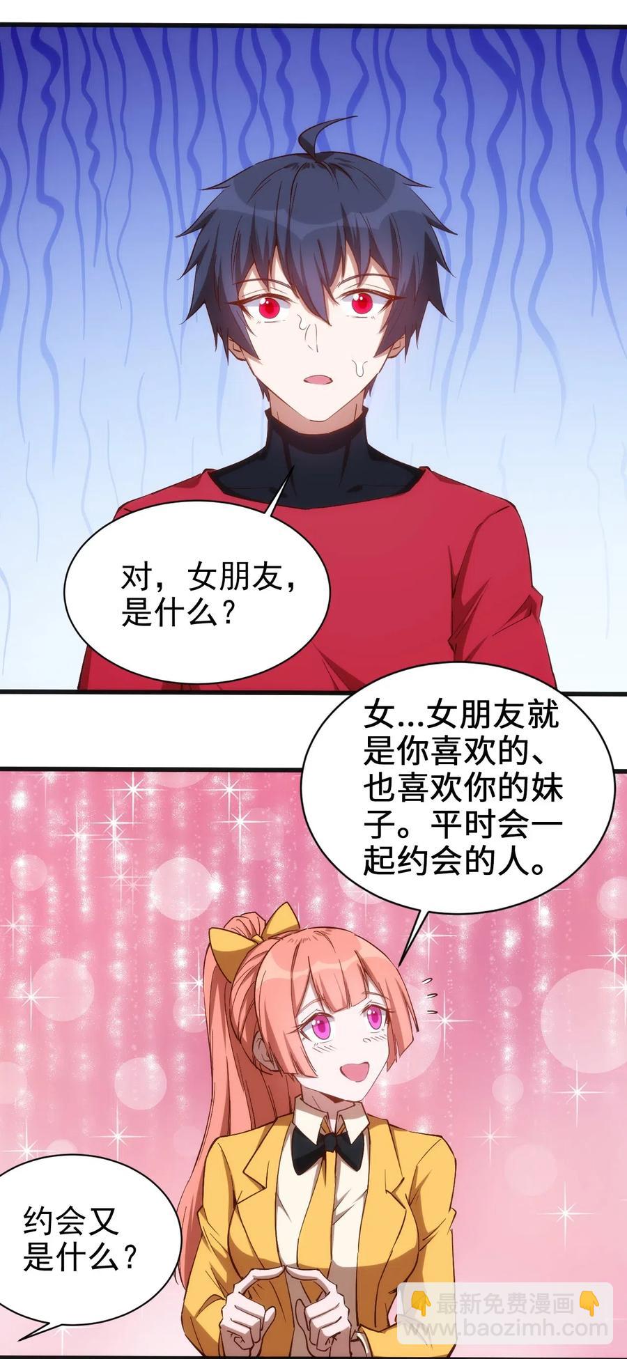 070 副本开始-第71话