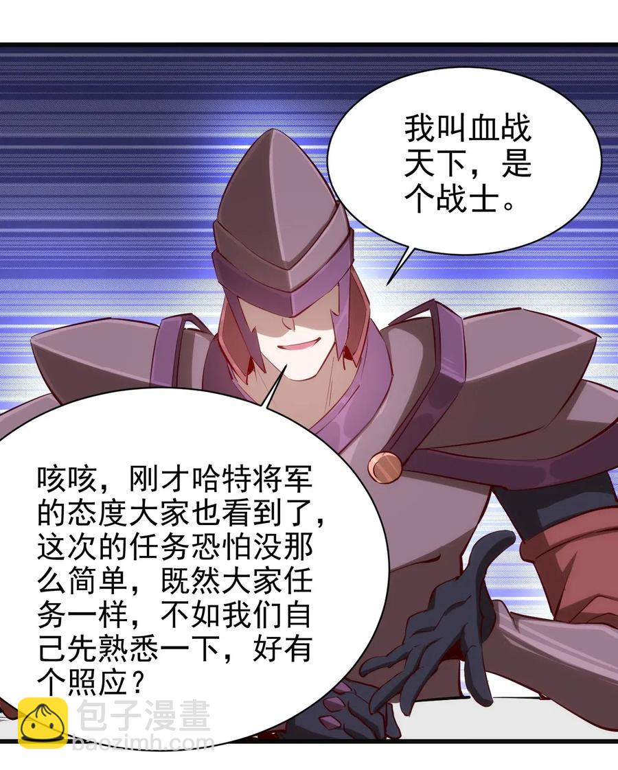 070 副本开始-第71话