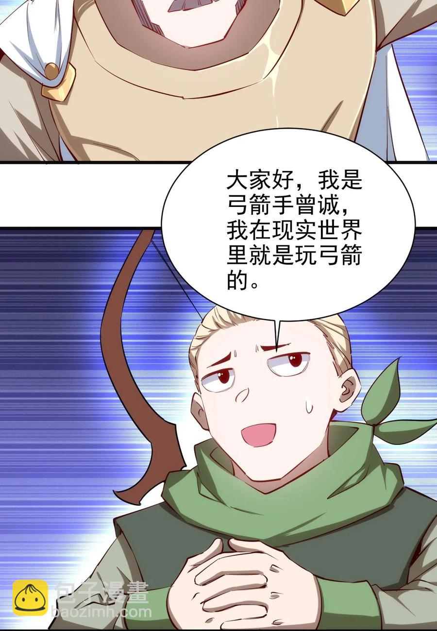 070 副本开始-第71话