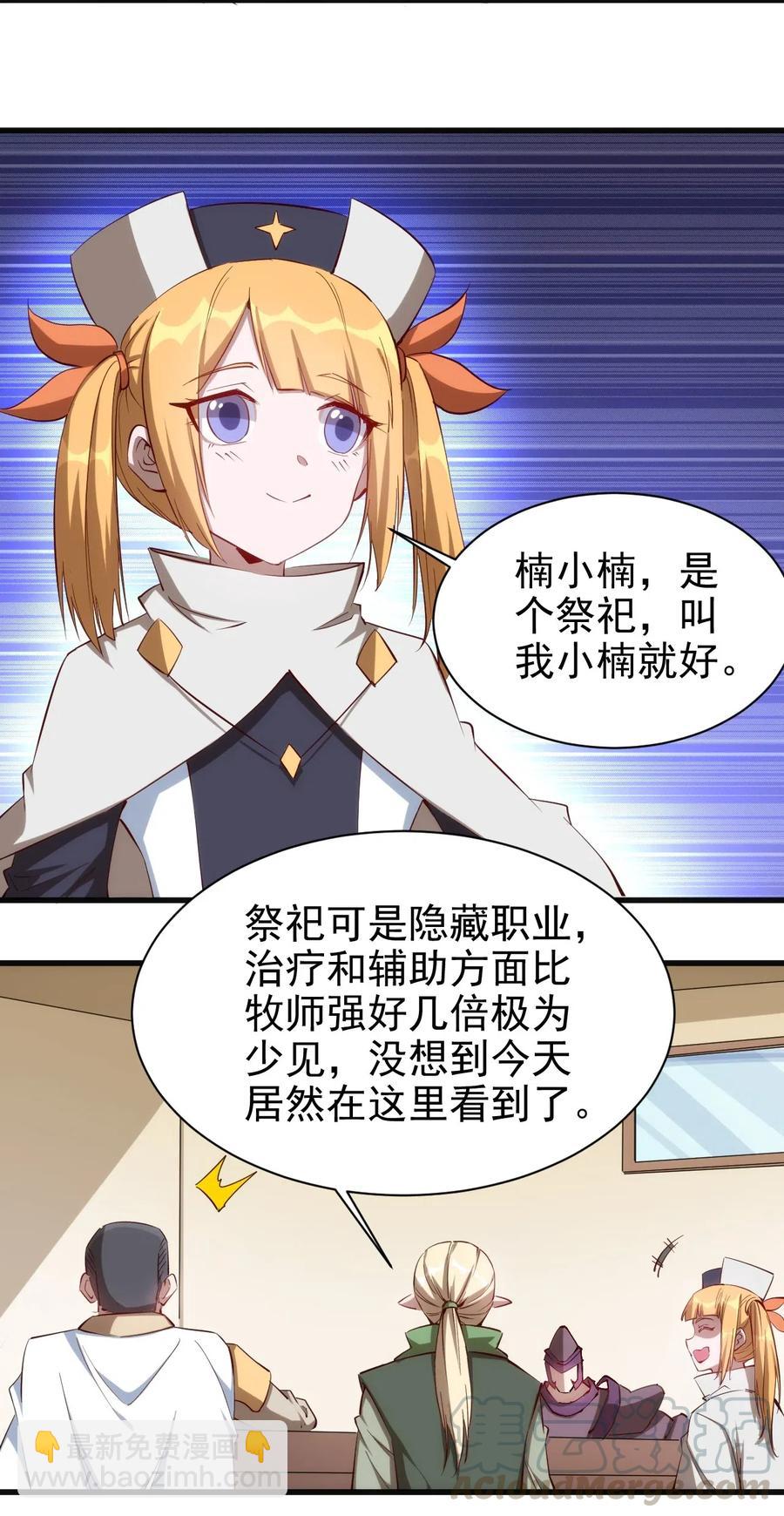070 副本开始-第71话