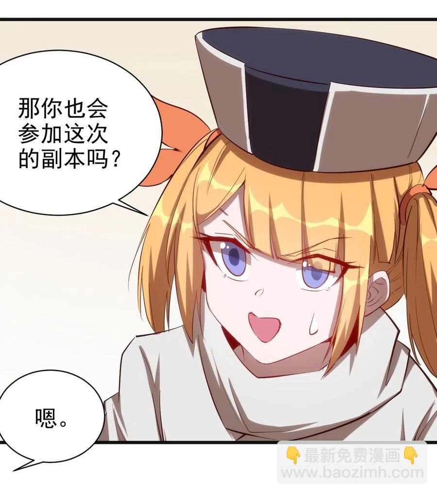070 副本开始-第71话