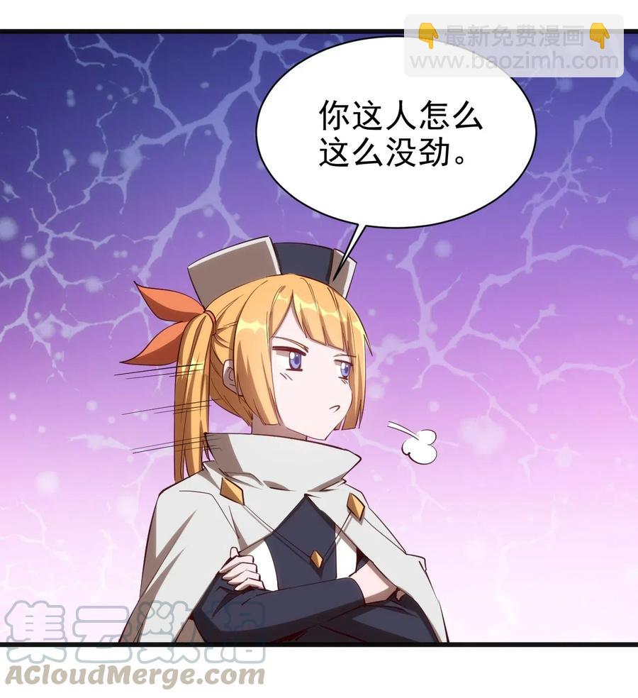 070 副本开始-第71话