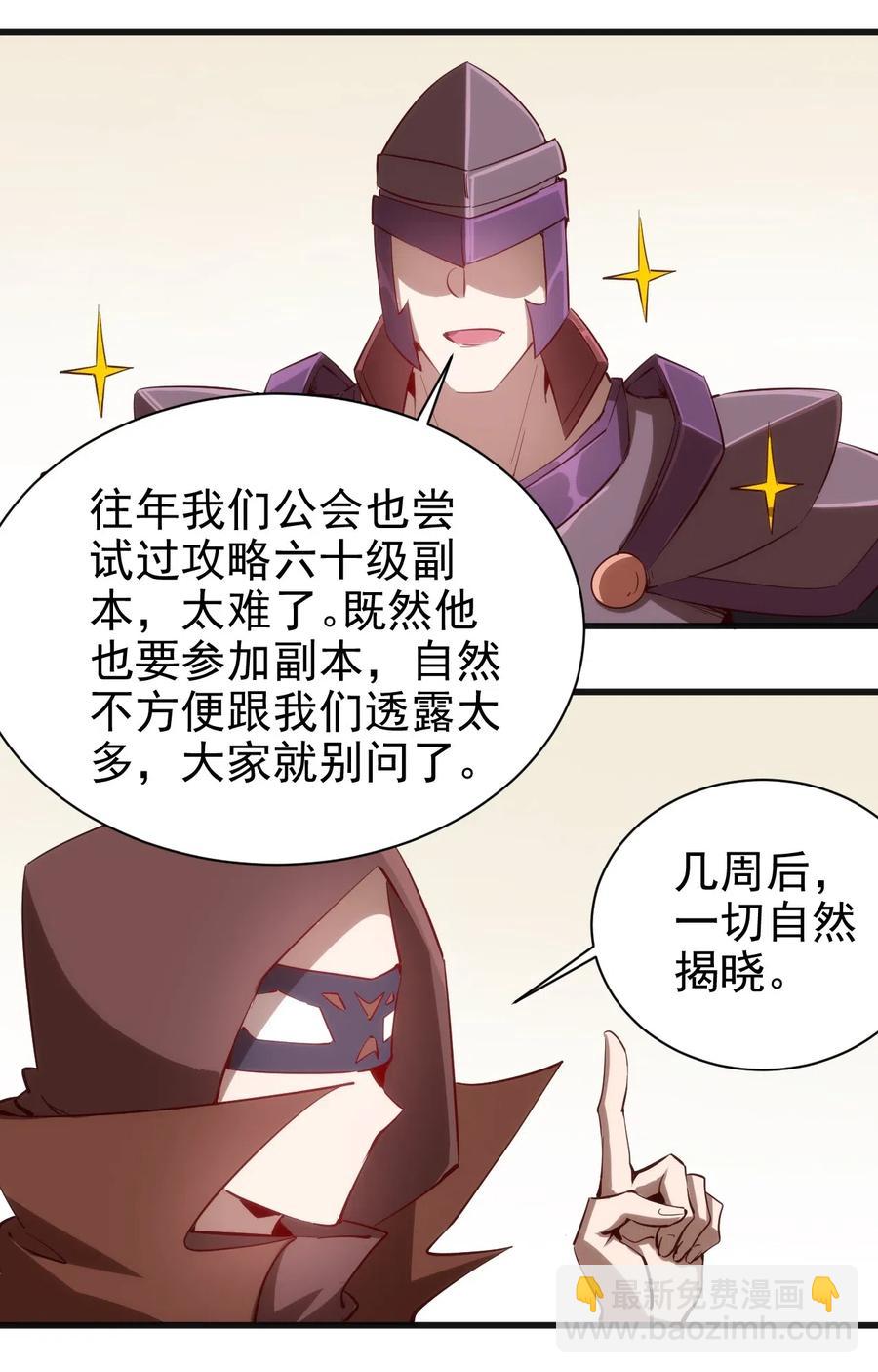 070 副本开始-第71话