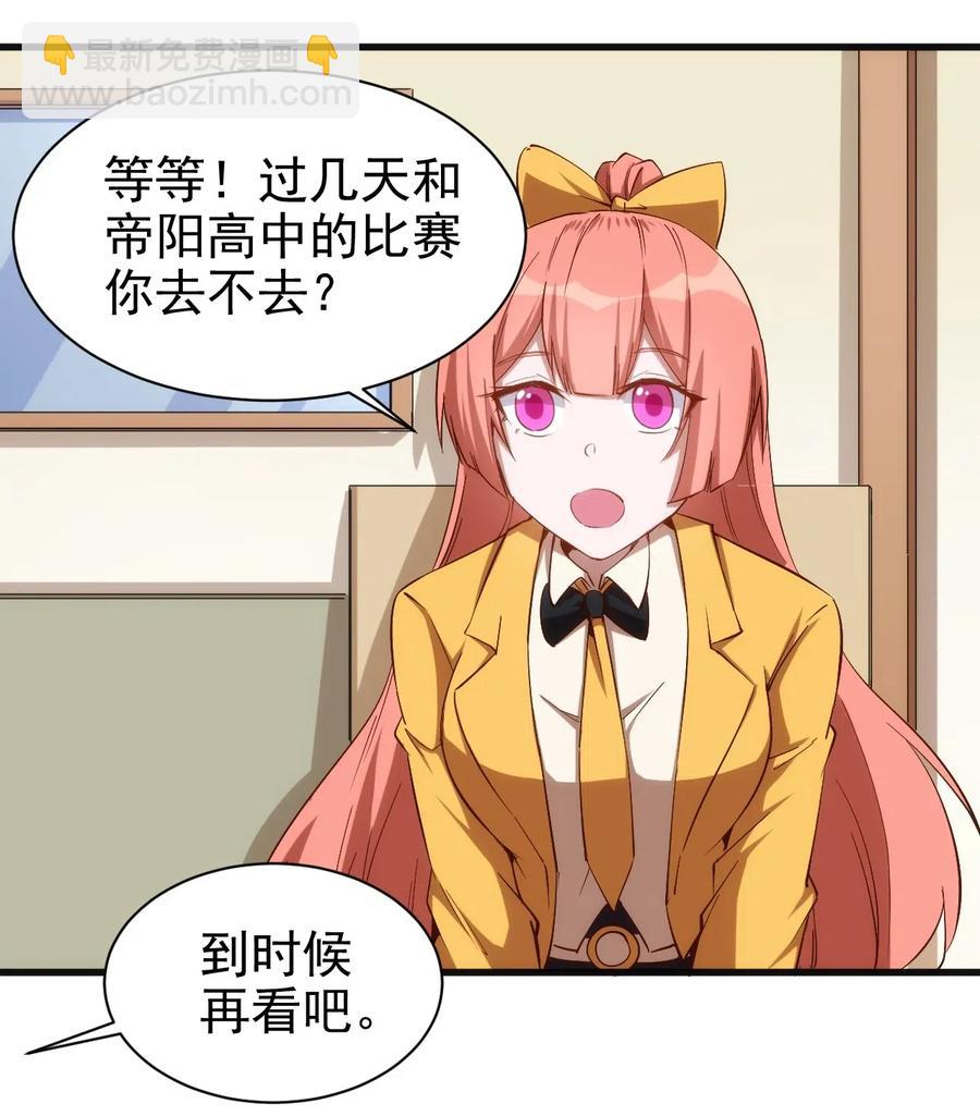 070 副本开始-第71话