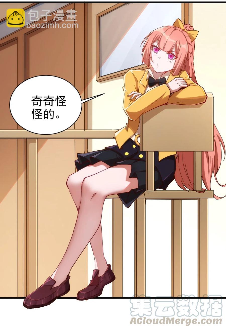070 副本开始-第71话