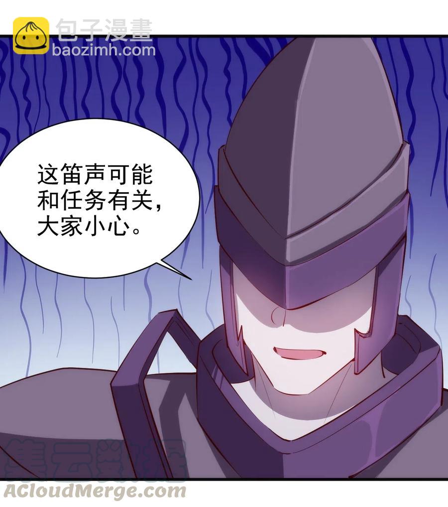072 任务有变化-第73话