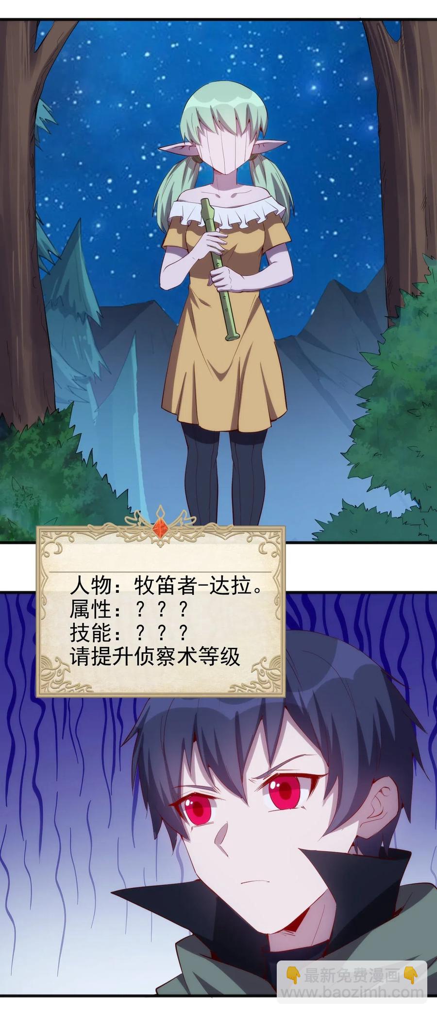072 任务有变化-第73话