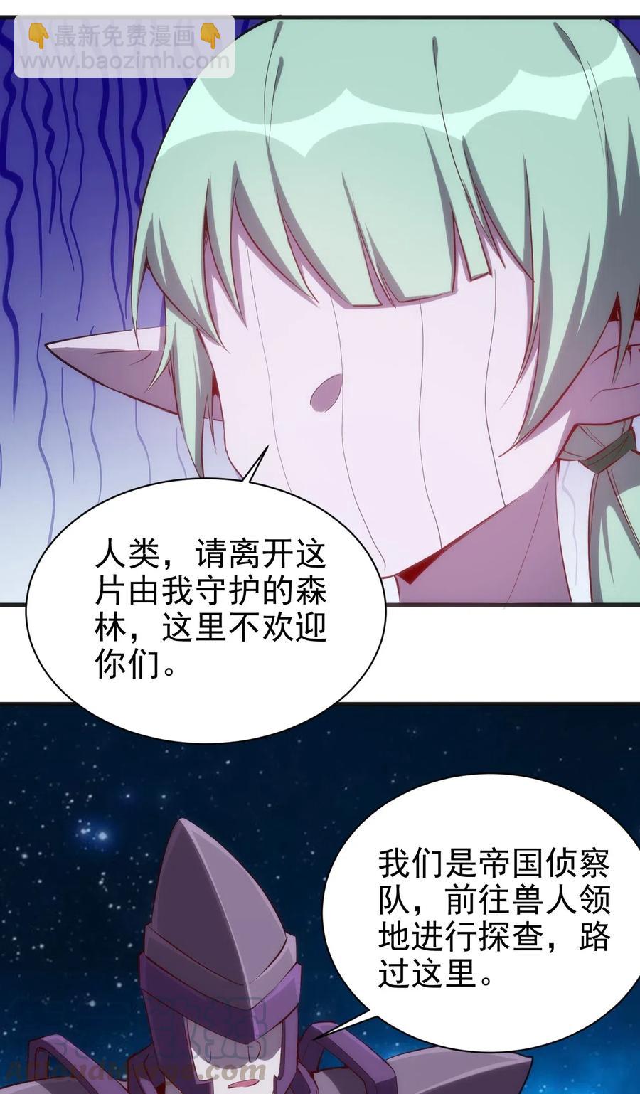 072 任务有变化-第73话