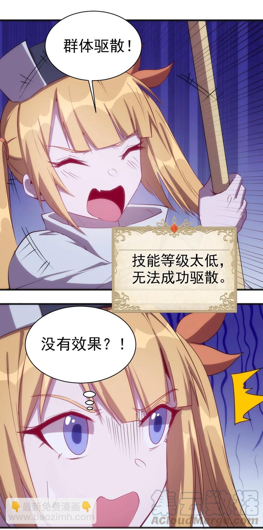 072 任务有变化-第73话
