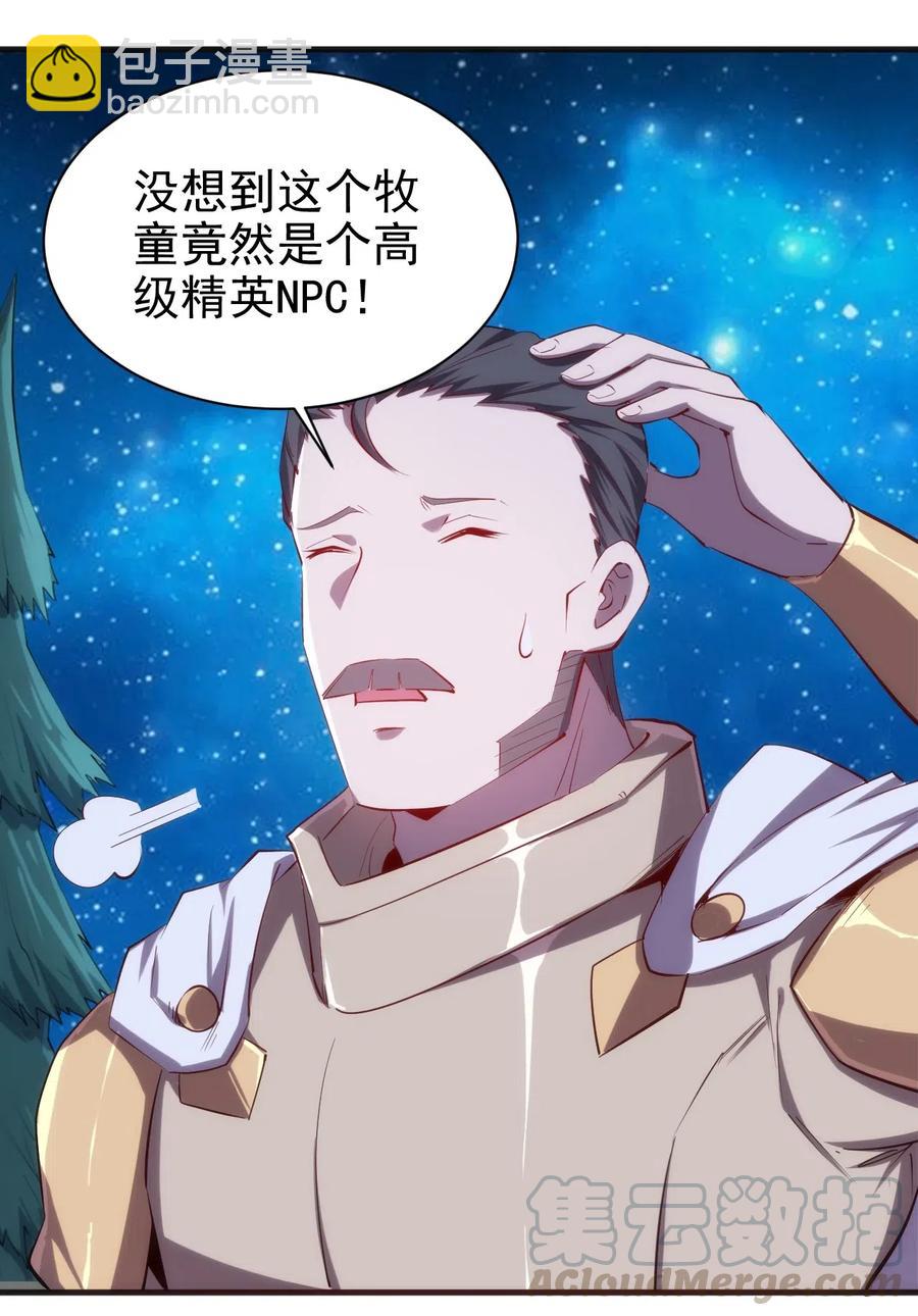 072 任务有变化-第73话