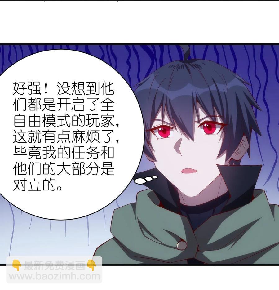 072 任务有变化-第73话