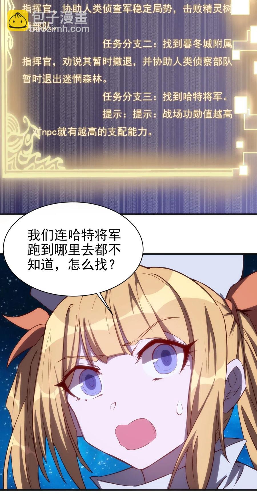 074 神秘传送门-第75话