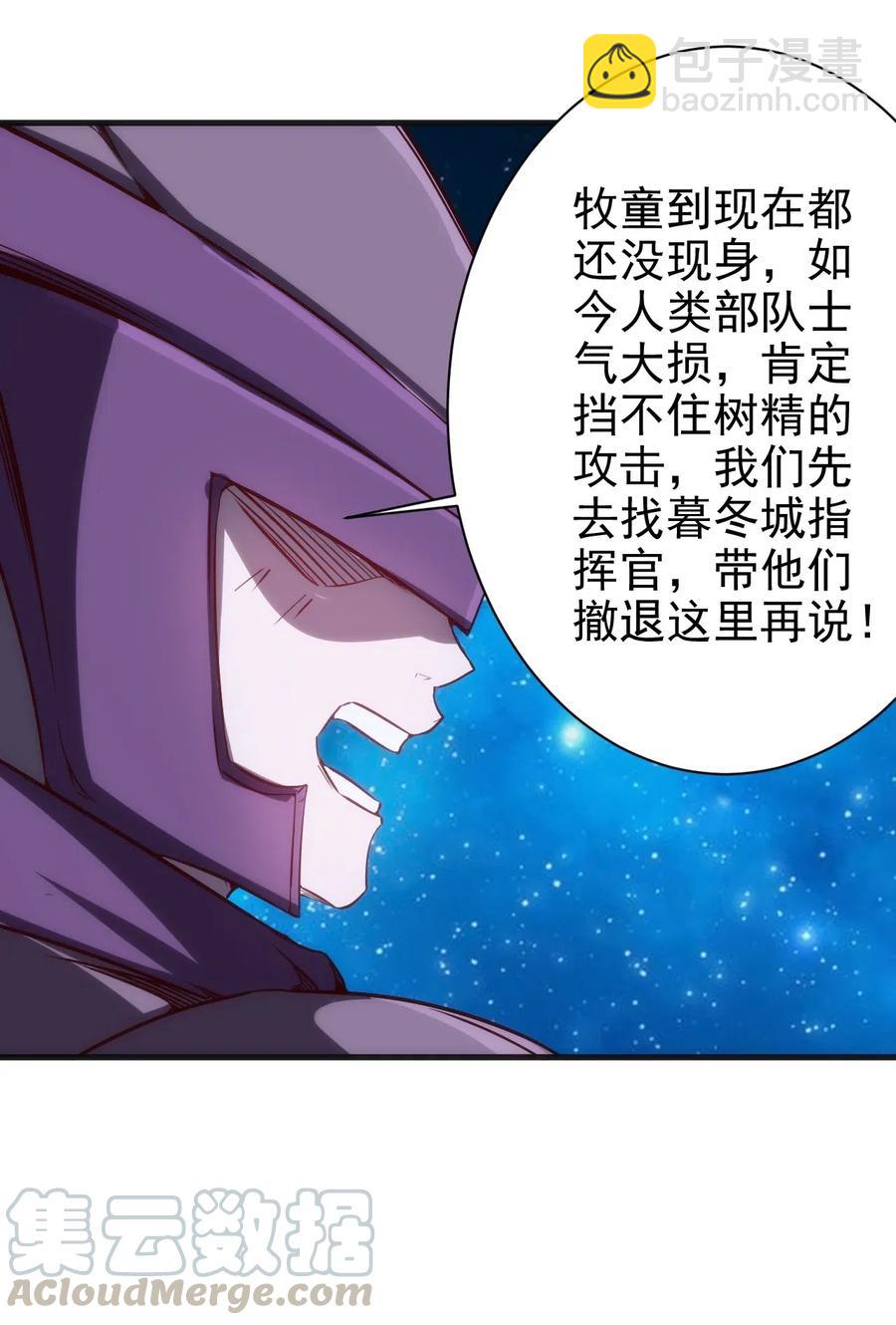 074 神秘传送门-第75话